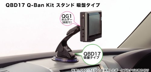 □ [2024年更新] ポータブル・カーナビ取り付け台特集 ～ 車、バイク